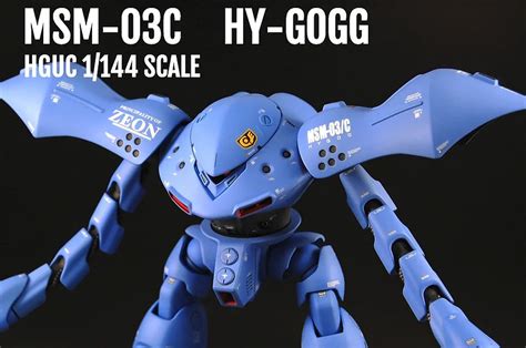 Yahooオークション Hguc 1144 Msm‐03c ハイゴッグ 改修 ディテール