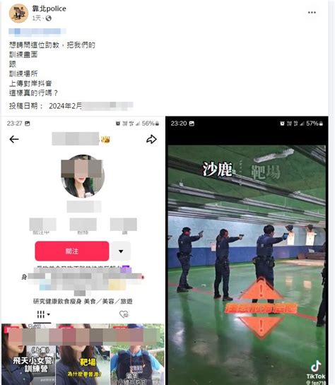 台中女警將打靶畫面上傳抖音 分局督察組擬行政處分