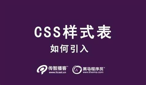 在html中加入外部css样式 如何引入CSS样式表 腾讯云开发者社区 腾讯云