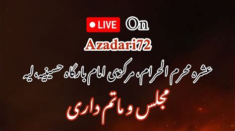 Live Matam Darii Markazi Imam Bargah Hussainia Layyah Youtube