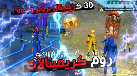 فري فاير فعالية البوكس فالبحر مع 30 كريمينال 😱 صارت أشياء ما