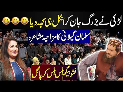 Girls Funny Poetry By Syed Salman Gilani Funny Poetry 2023 YouTube