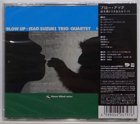 NEW CD ISAO SUZUKI TRIO QUARTET BLOW UP TBM JAPAN CMRS 0043 EBay