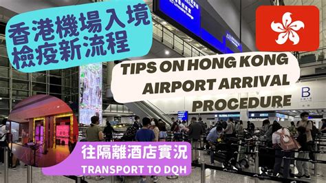 Tips On Hong Kong Airport Arrival Procedure In