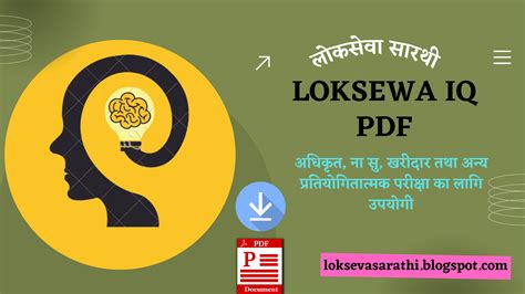 Lok Sewa Iq Pdf Iq Books Pdf With Answers Loksewa Sarathi