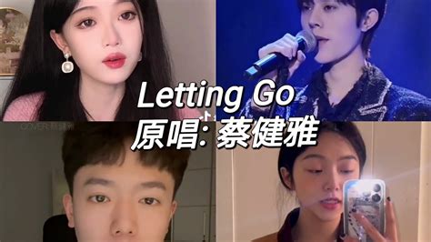 蔡健雅 Letting Go 抖音翻唱合集 Cover 2022 [i M Letting Go终于舍得为你放开手因为爱你爱到我心痛] Youtube