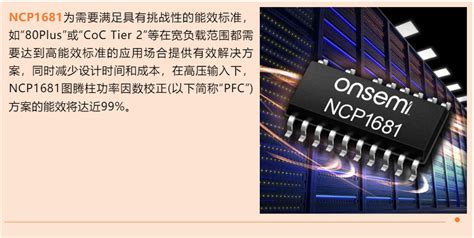 安森美sic功率模块、图腾柱pfc等产品赋能汽车、光伏、储能等新兴应用 大大通简体站