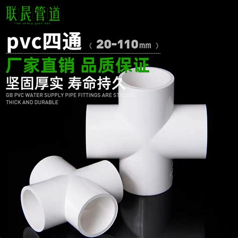 Pvc Taobao