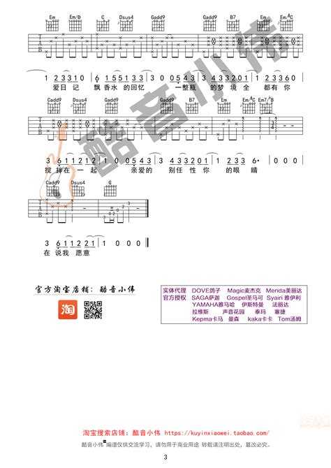 告白气球吉他谱 弹唱谱 G调 虫虫吉他