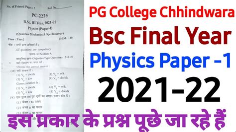 Bsc Final Year Physics First Paper Bsc 3rd Year Physics First Paper