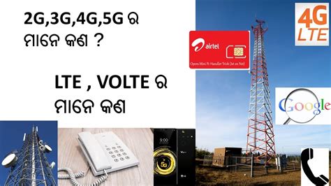 2g3g4g5g ର ମାନେ କଣ How Mobile Phone Works Mobile Tower Working