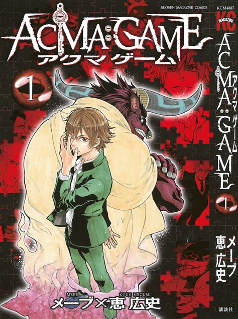 間宮祥太朗、日本テレビ系gp帯連ドラ初主演 『acma Game』実写ドラマ化決定｜real Sound｜リアルサウンド 映画部