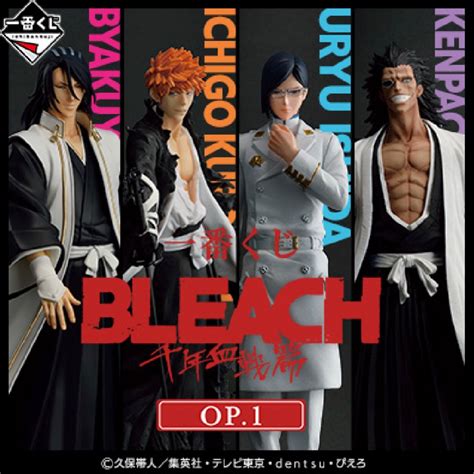 Bleach Ichiban Kuji Op 1 Dentsu Bandai Namco Banpresto Shonen Jump