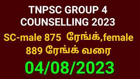 Tnpsc Group Counselling Sc Male Female