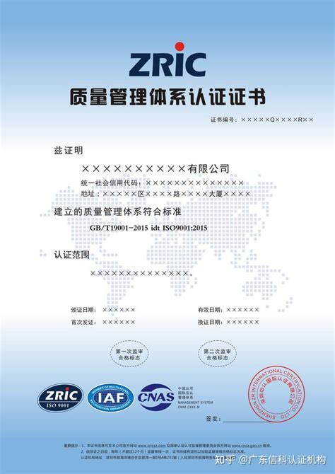 Iso9001质量管理体系认证包发证 Iso 9001质量体系认证快速发证 知乎