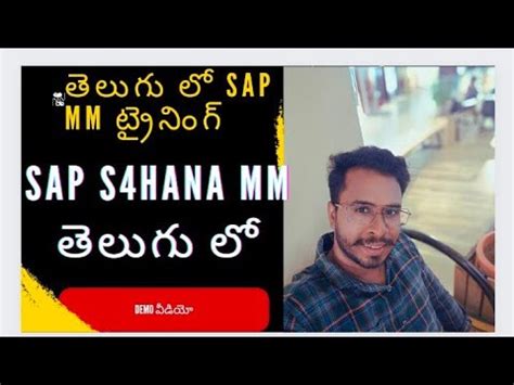 Class Sap Mm Course In Telugu Sap Mm Training In Telugu Sap Mm In