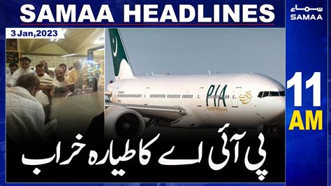 Samaa News Headlines 11am Samaa Tv 3rd January 2023 Youtube