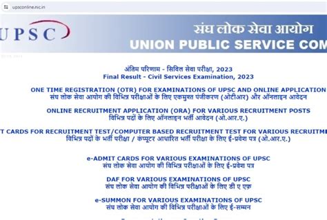 UPSC CSE Prelims Admit Card 2024 Likely Today Check Civil Services