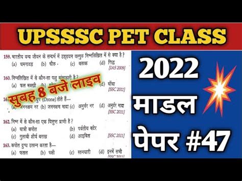 Upsssc Pet Class Upsssc Pet Classes Up Pet Class Up Pet Classes