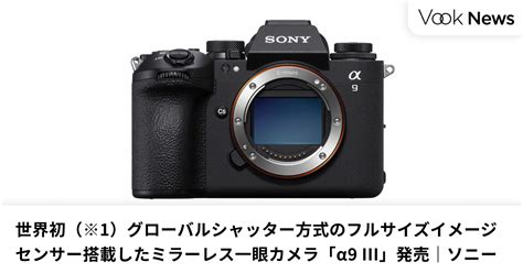 Sony ソニー α9 Ilce 9 フルサイズ ミラーレス一眼 ボディ 品揃え豊富で デジタルカメラ