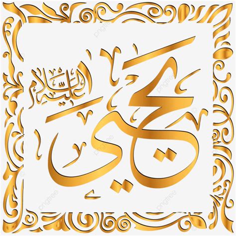 Prophet Yahya As Arabic Name Calligraphy Vector Prophet Yahya Arabic