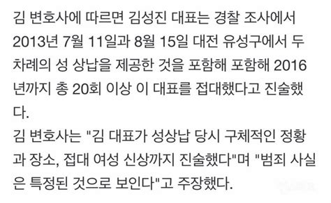 종합 성상납 의혹 기업대표 이준석에 20여회 넘게 접대 인스티즈instiz 이슈 카테고리