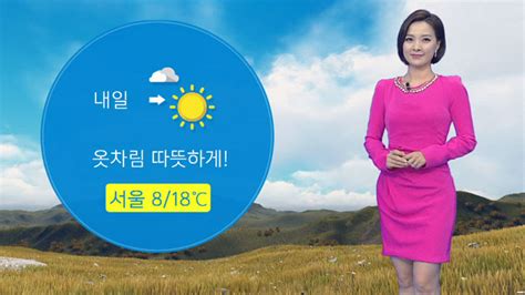 기상센터 날씨 때 이른 추위 절정내일 아침 서울 8℃ Ytn