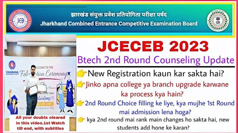 JCECEB Btech 2023 2nd Round Counseling Process Especially For 1st Round