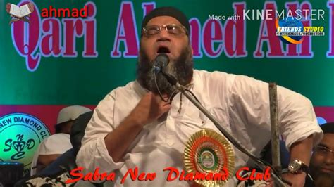 QARI AHMED ALI SAHAB FALAHI || AT DHARAMPURI, - YouTube