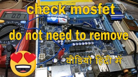 How To Check Mosfet Without Removing From Motherboard Easy Troubleshooting Guide Youtube