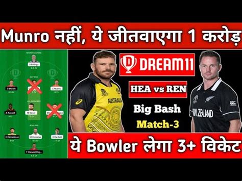 Hea Vs Ren Dream Prediction Hea Vs Ren Bbl Dream Team Hea Vs Ren