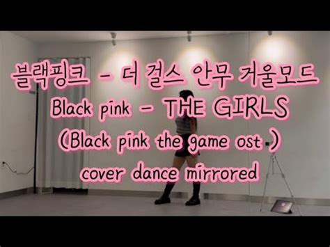 Black Pink The Girls Black Pink The Game Ost