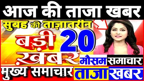 Aaj Ki Taaja News L 22 April 2024 News Aajtak Live Fatafat News Govnews Pm Modi Up Sbi Bihar