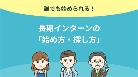 アドバイザーがコメントした記事一覧 ページ 10 アクセス就活plus｜就活ノウハウをイラストで紹介する情報サイト