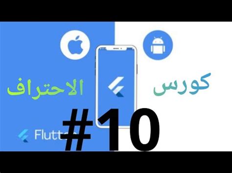 Flutter Image Youtube