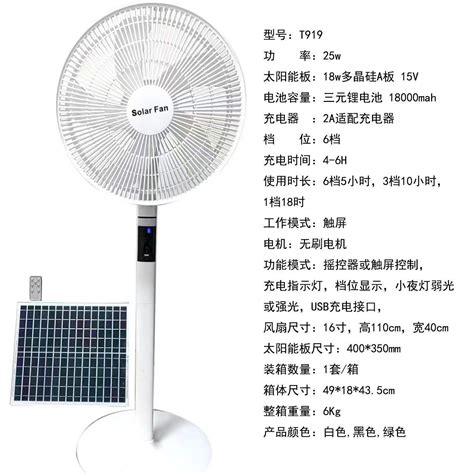 Rechargeable Solar Powered Fan AC DC Rechargeable Fan Rechargeable