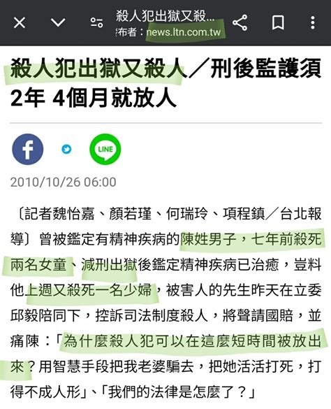 新聞 師鐸獎女師遇劫慘死 5度判死凶嫌更四審躲過死刑判無期 HatePolitics板 Disp BBS