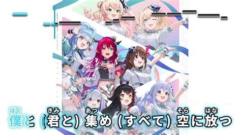 【vtuber】capture The Moment 静止画バージョン・パート分けなし【hololive Idol Projectホロ