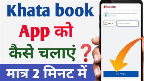 Khatabook Kaise Use Kare How To Use Khatabook App Khatabook Kaise