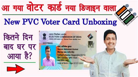 New PVC Voter ID Card Unboxing 2023 Plastic Voter ID Card Voter Card