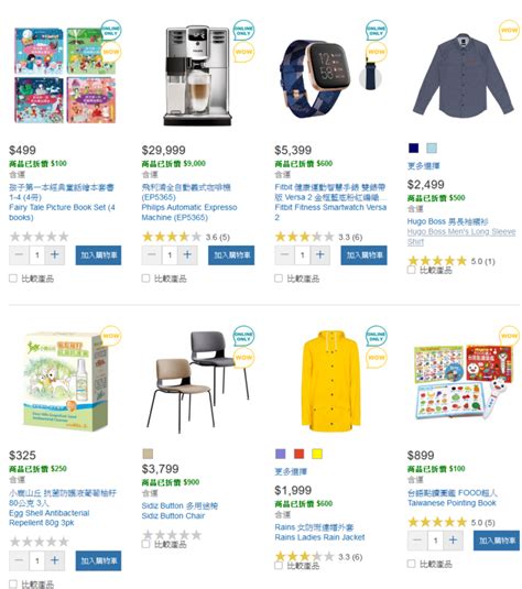 好市多costco 1111購物節 線上消費滿11000元，現折1100元 優惠碼快領起來！ 剎有其食