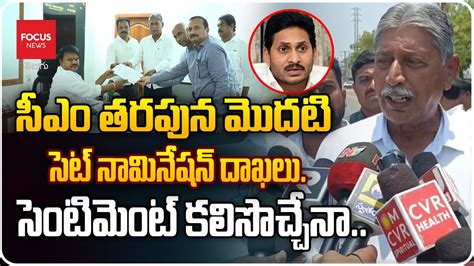 Municipal Vice Chairman YS Manohar Reddy Files CM Jagan First Set