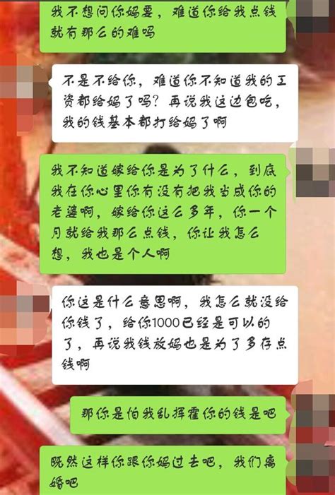 老公，既然你的工資都由你媽管，那你和你媽過吧！ 每日頭條