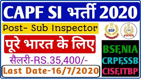 SSC CPO SI Sub Inspector Recruitment 2020 Sub Inspector In BSF