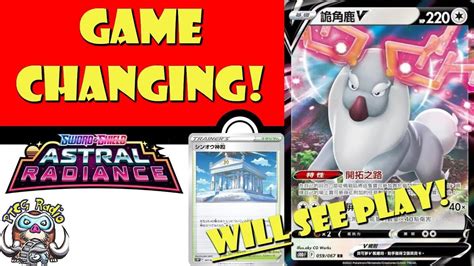 Game Changing Pokémon TCG Cards Revealed These WILL be Played Wyrdeer