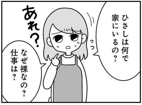 ド修羅場！妊活から帰宅した私が目にしたのは、裸の夫と見知らぬ女だった！／夫の浮気相手は中学の同級生でした（1） レタスクラブ