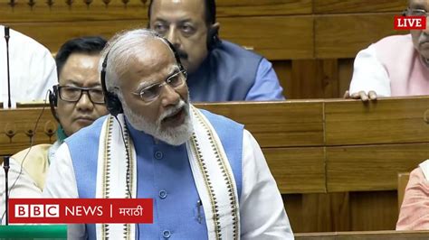 Narendra Modi यांचं राहुल गांधींना बालक बुद्धी संबोधून प्रत्युत्तर पण मणिपुरात वाहून गेलं