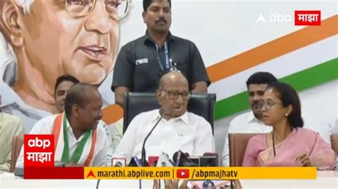 Sharad Pawar Live Jayant Patil Jitendra Awhad Abp Majha Youtube