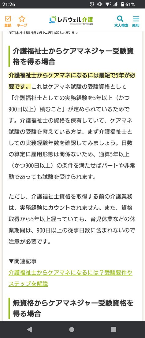 ケアマネの採用困難 居宅介護支援事業所の8割近く その理由は日本介護支援専門員協会調査 ガールズちゃんねる Girls