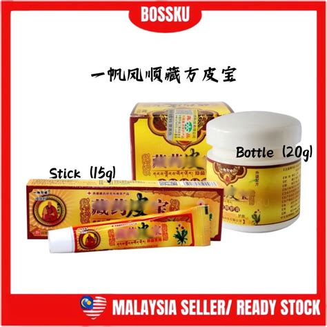 Bossku Natural Herbal Cream Anti Bacterial Fungus Eczema Psoriasis Ubat